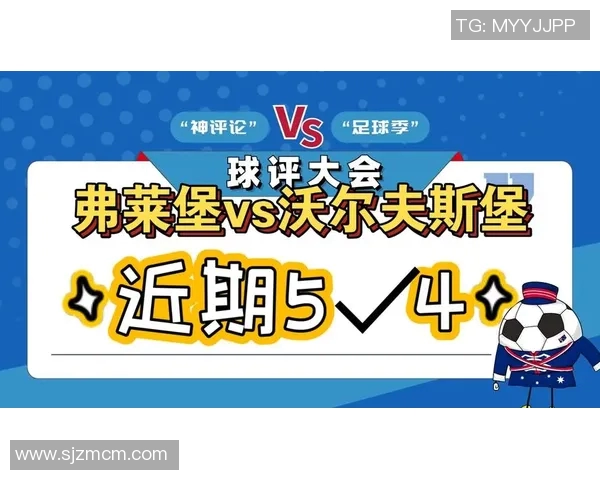 沃尔夫斯堡击败弗赖堡，德甲积分榜上升！